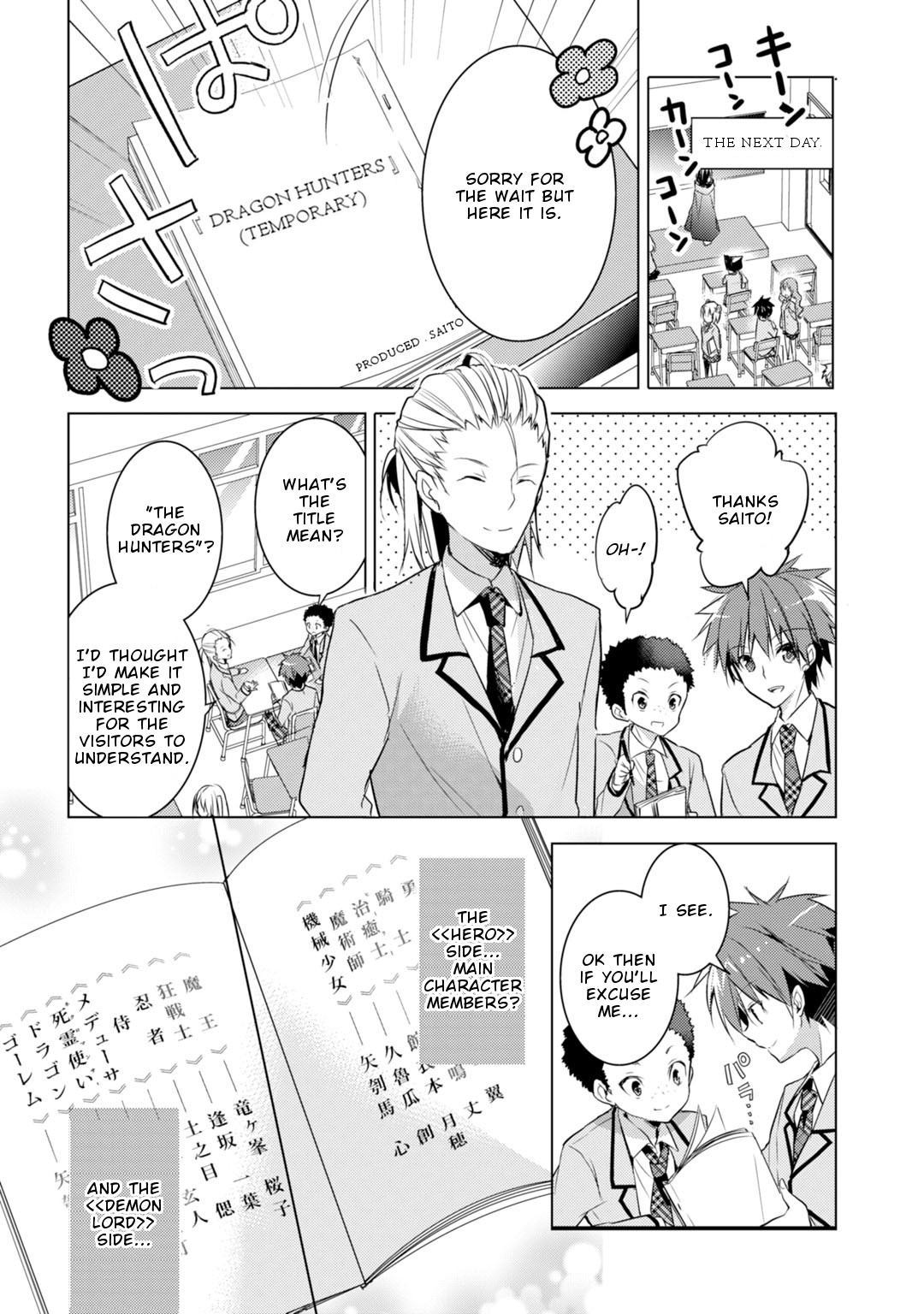 Maou na Ano Ko to Murabito A Chapter 18 - Page 9