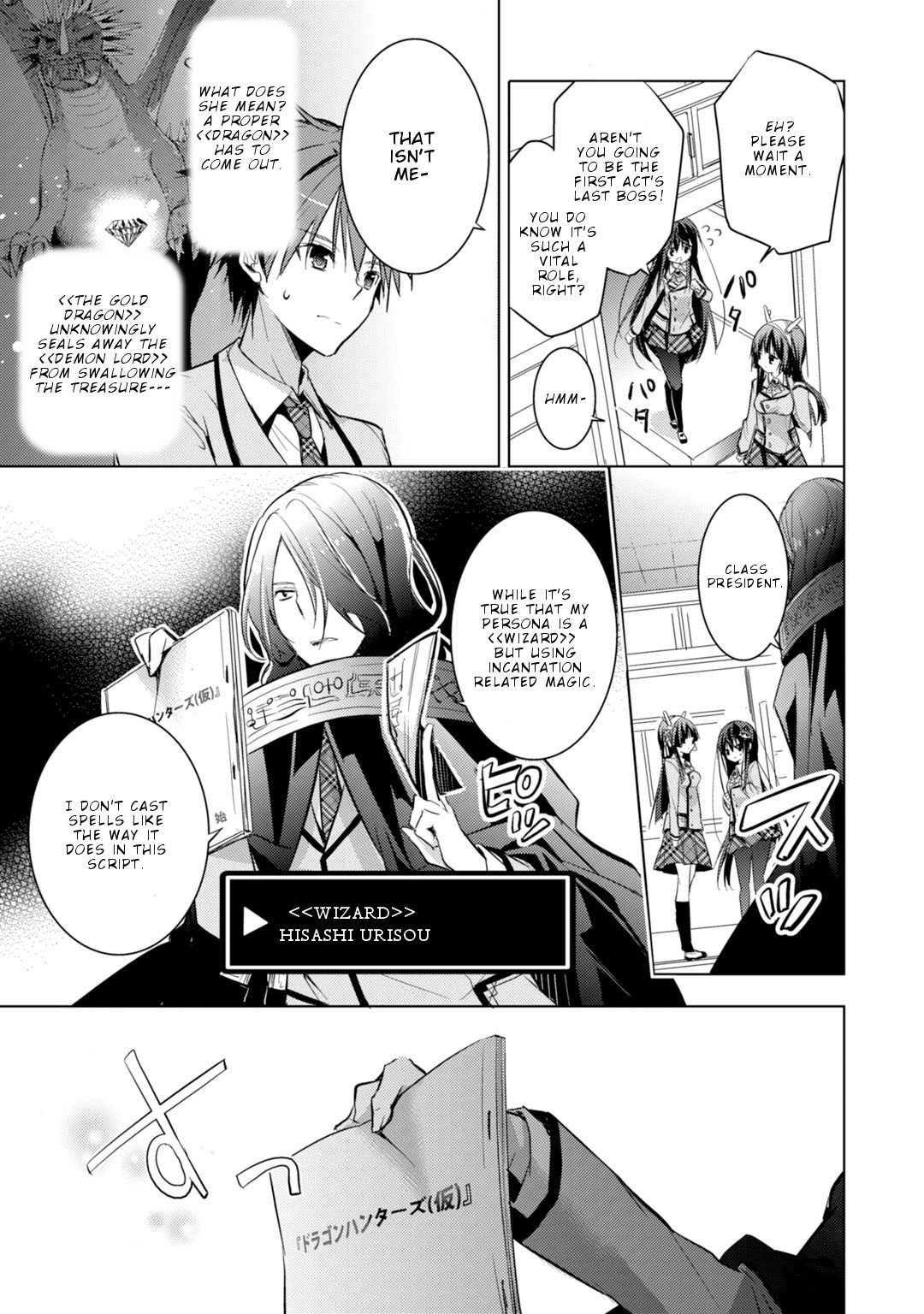 Maou na Ano Ko to Murabito A Chapter 19 - Page 16