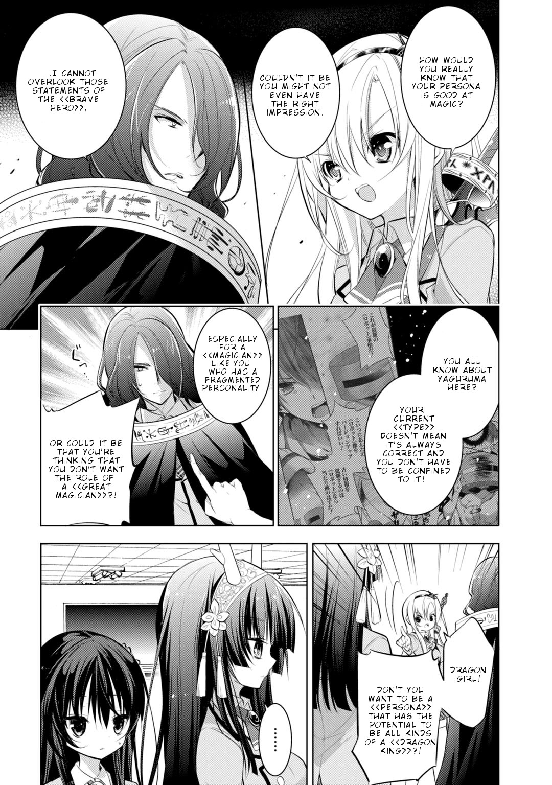 Maou na Ano Ko to Murabito A Chapter 19 - Page 20