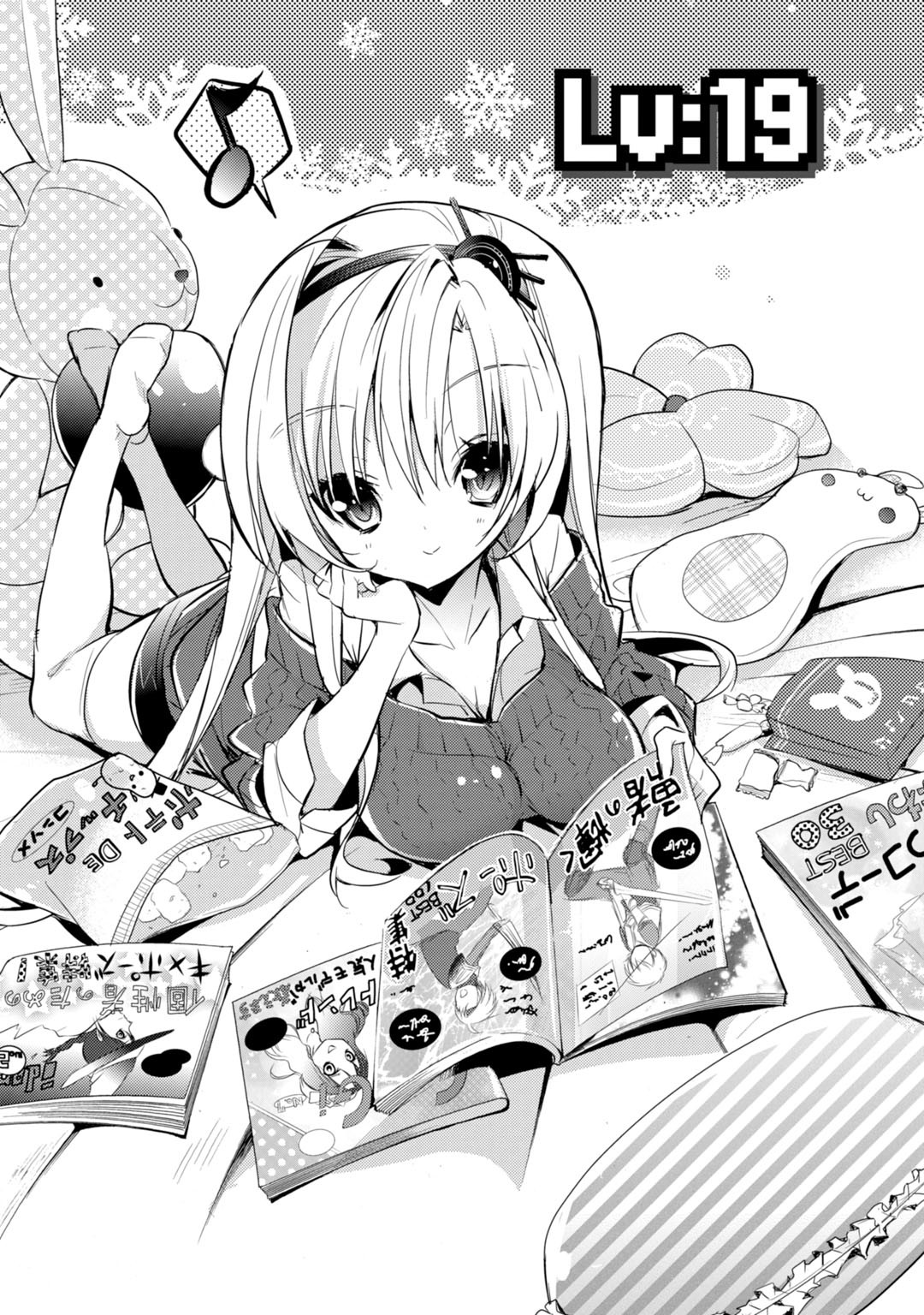 Maou na Ano Ko to Murabito A Chapter 19 - Page 4