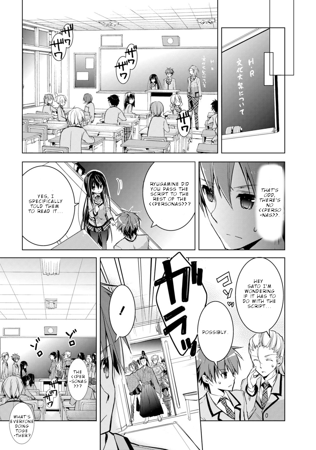 Maou na Ano Ko to Murabito A Chapter 19 - Page 8