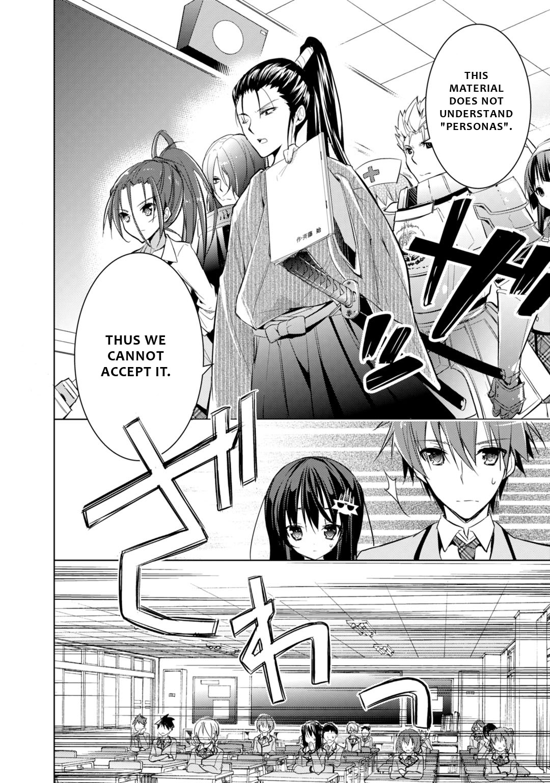 Maou na Ano Ko to Murabito A Chapter 19 - Page 9