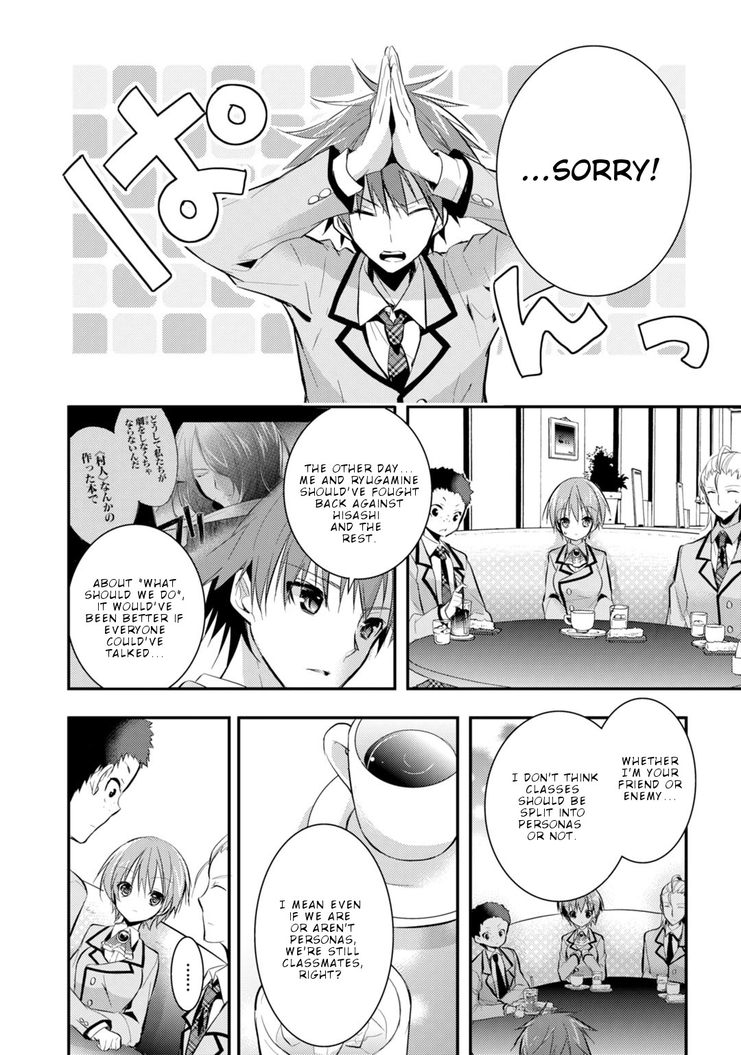 Maou na Ano Ko to Murabito A Chapter 20 - Page 11