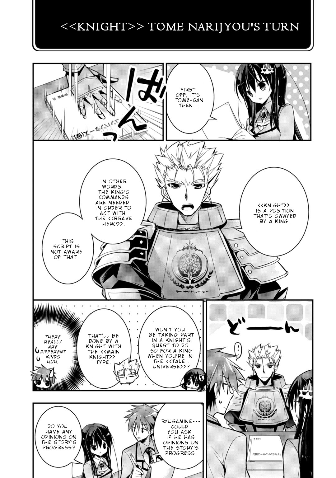 Maou na Ano Ko to Murabito A Chapter 21 - Page 3