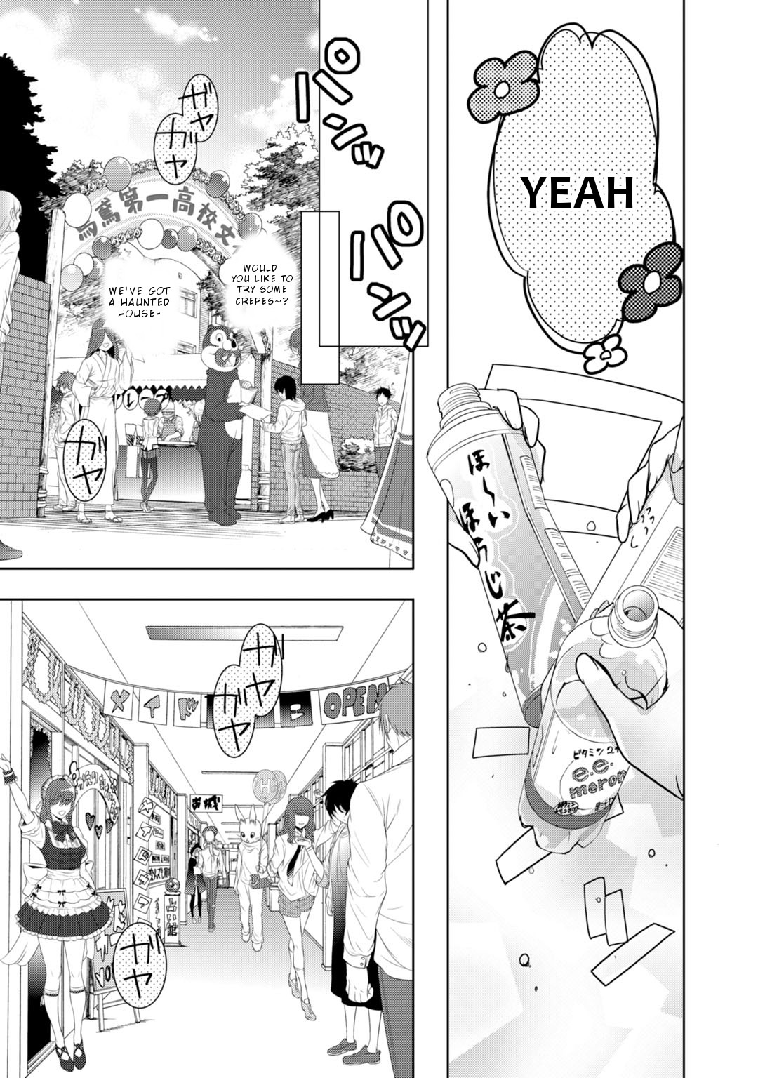 Maou na Ano Ko to Murabito A Chapter 22 - Page 8