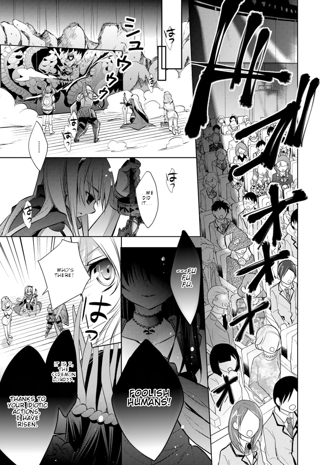 Maou na Ano Ko to Murabito A Chapter 23 - Page 14