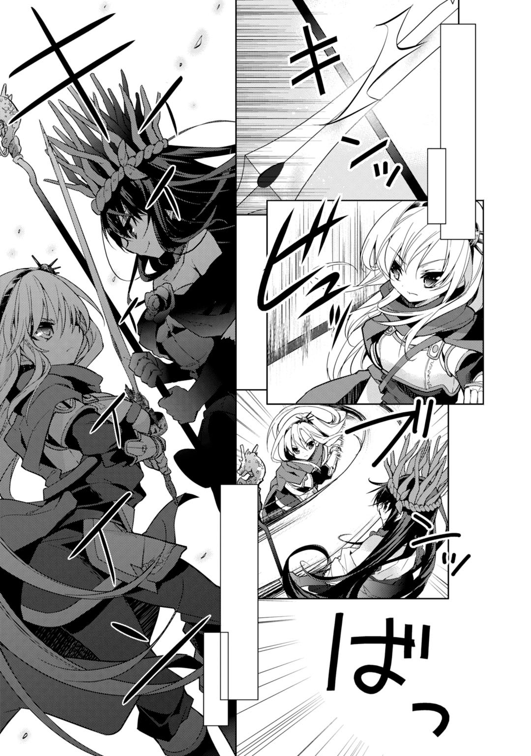 Maou na Ano Ko to Murabito A Chapter 23 - Page 20