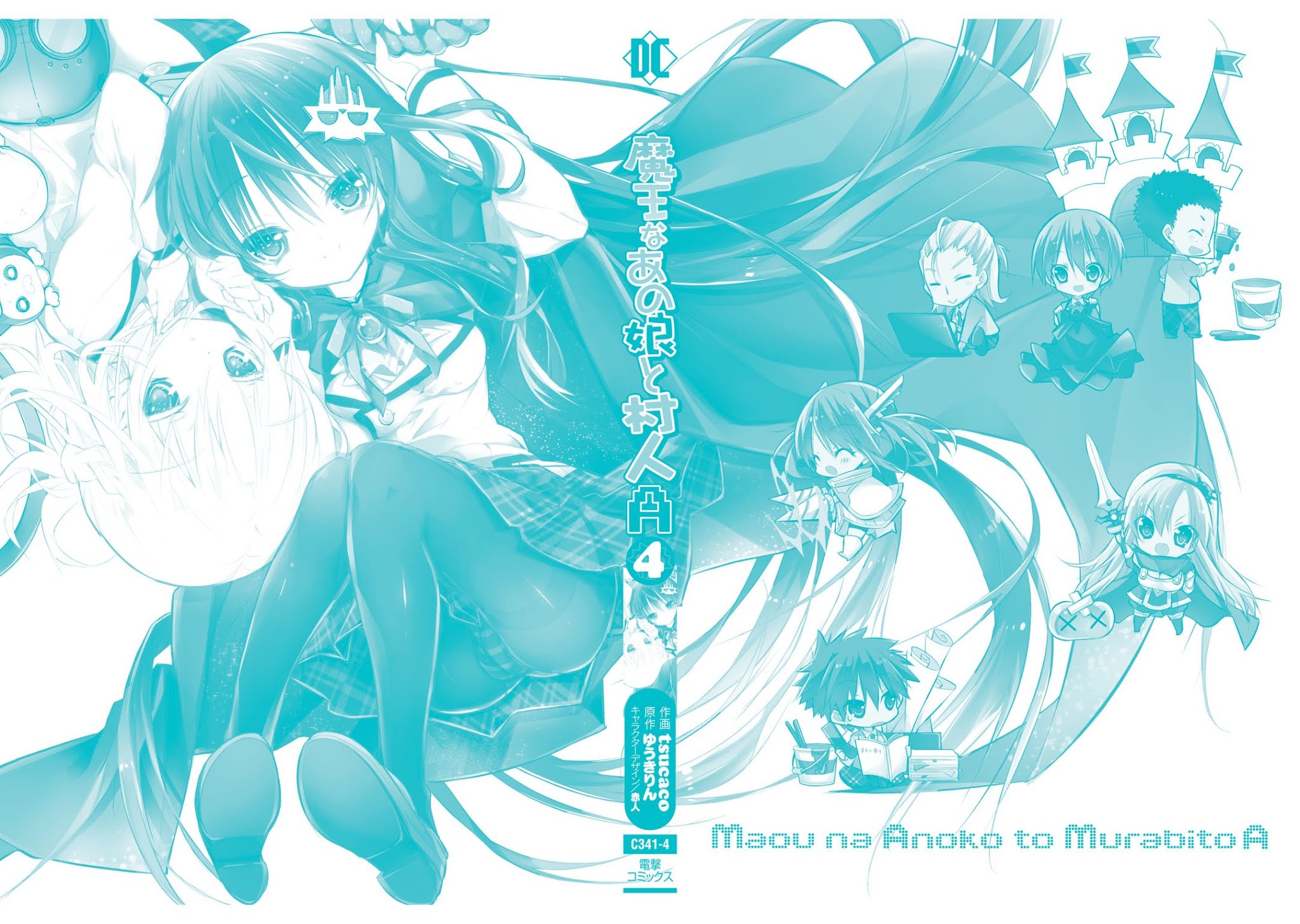 Maou na Ano Ko to Murabito A Chapter 23 - Page 23