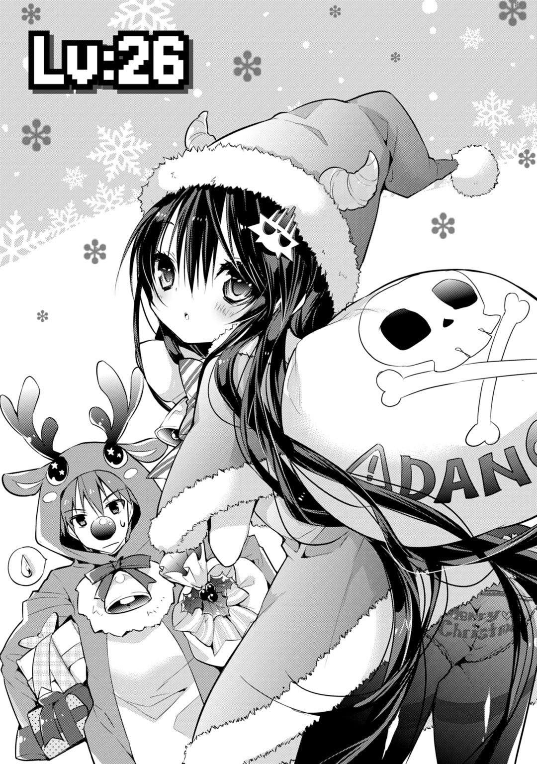 Maou na Ano Ko to Murabito A Chapter 26 - Page 1