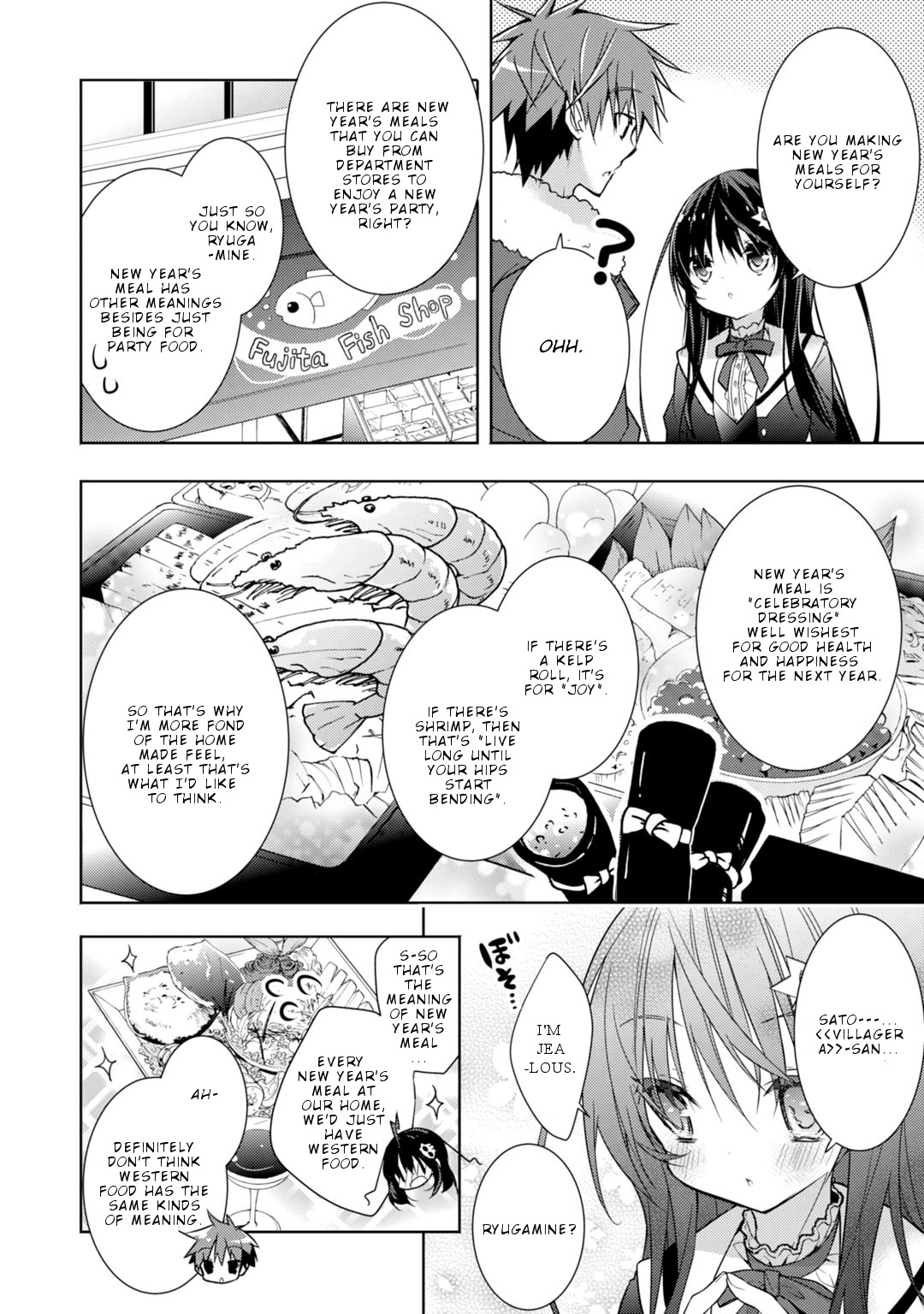 Maou na Ano Ko to Murabito A Chapter 29 - Page 3