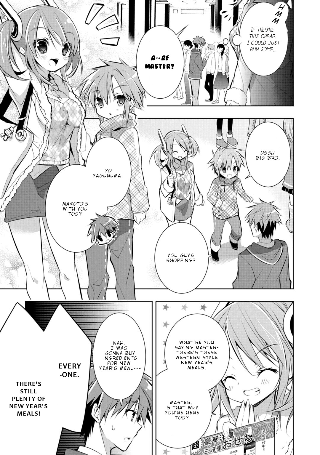 Maou na Ano Ko to Murabito A Chapter 29 - Page 6