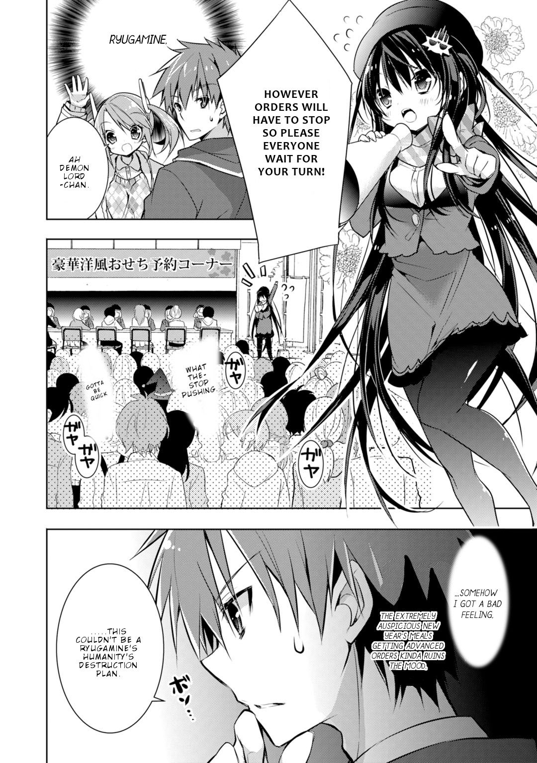 Maou na Ano Ko to Murabito A Chapter 29 - Page 7
