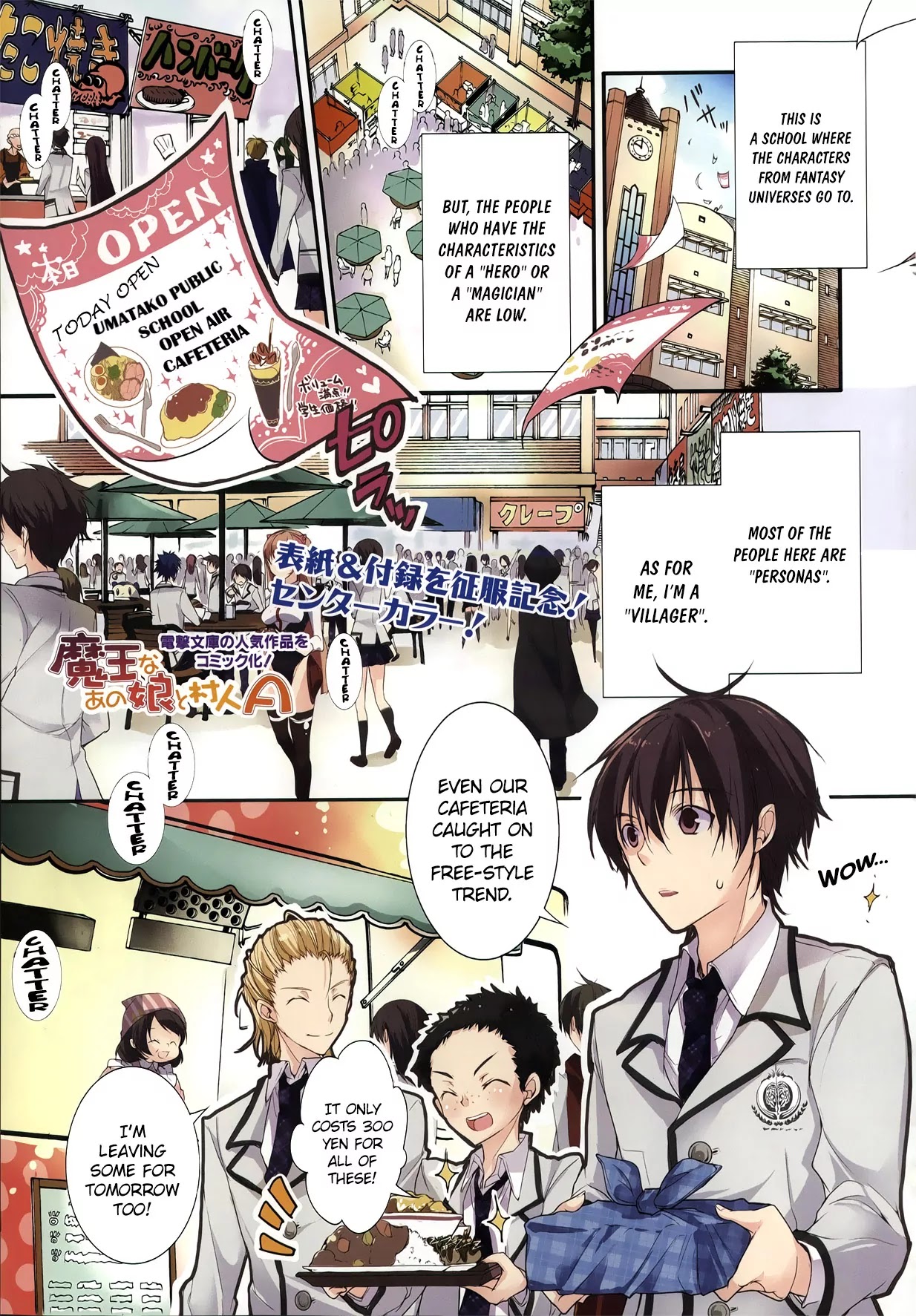 Maou na Ano Ko to Murabito A Chapter 3 - Page 1