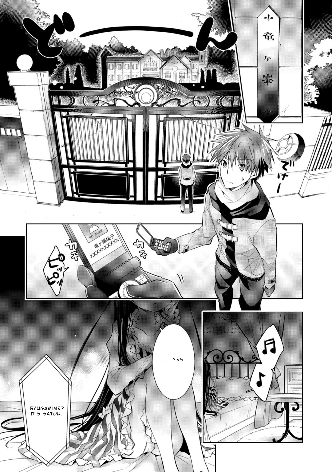 Maou na Ano Ko to Murabito A Chapter 31 - Page 8