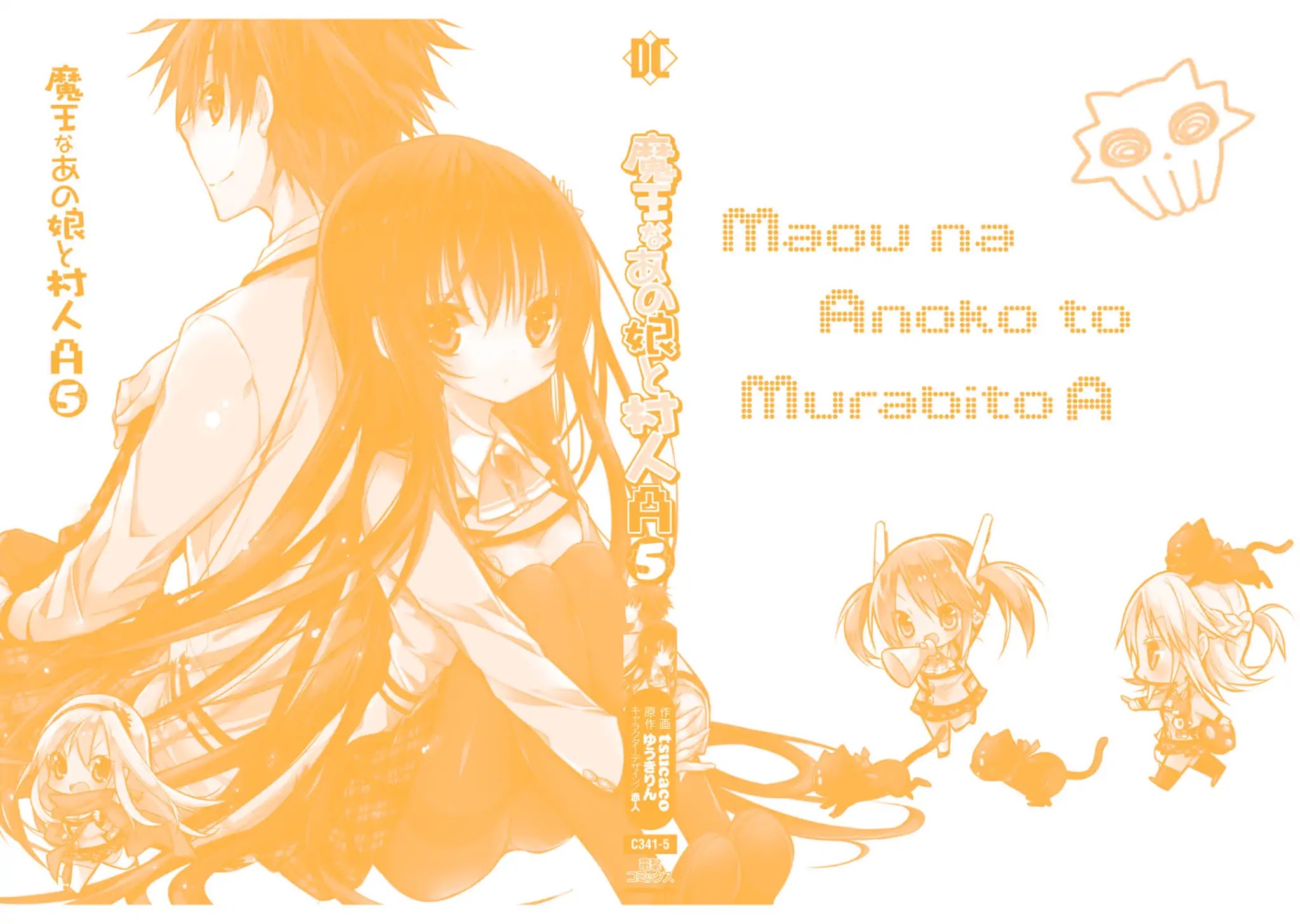 Maou na Ano Ko to Murabito A Chapter 34.5 - Page 6