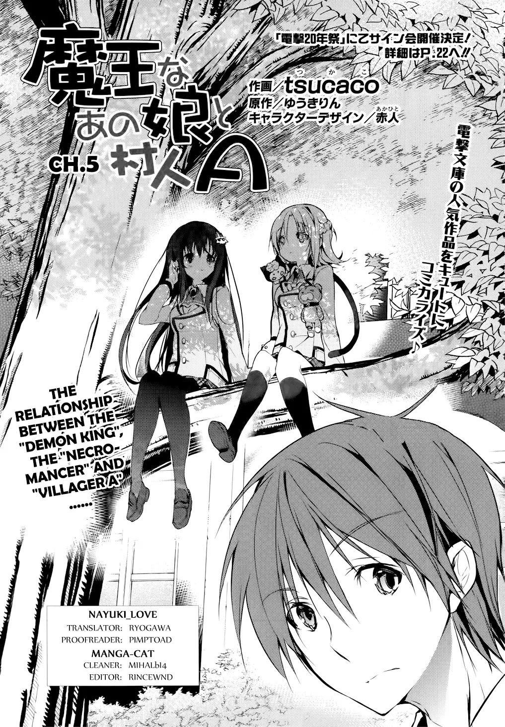Maou na Ano Ko to Murabito A Chapter 5 - Page 3