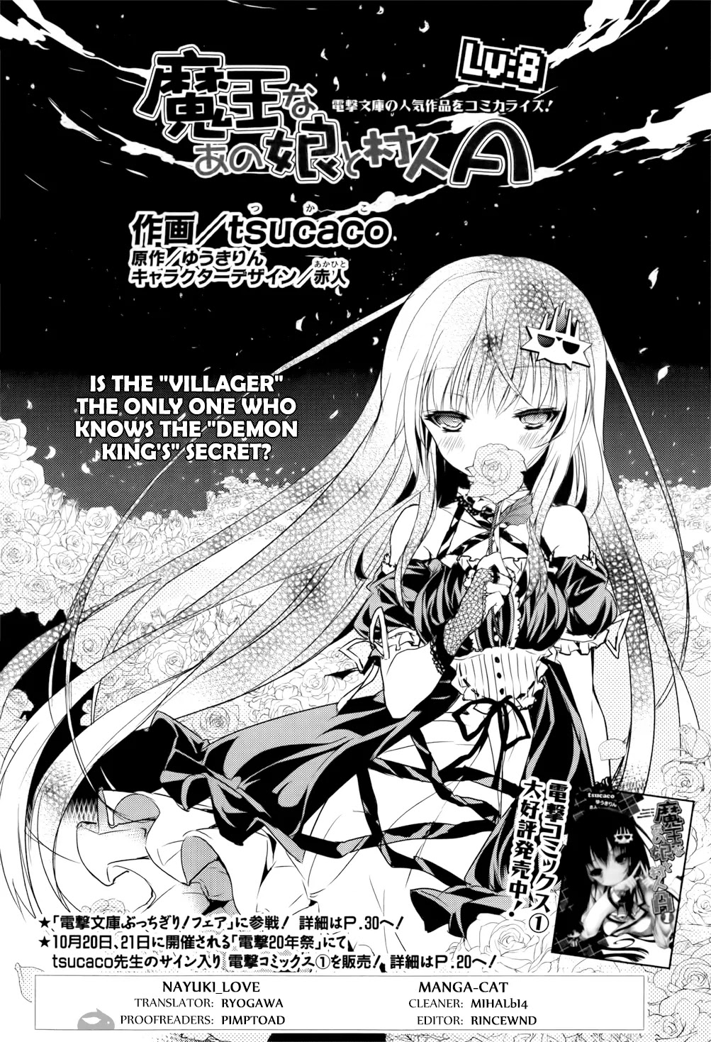Maou na Ano Ko to Murabito A Chapter 8 - Page 2