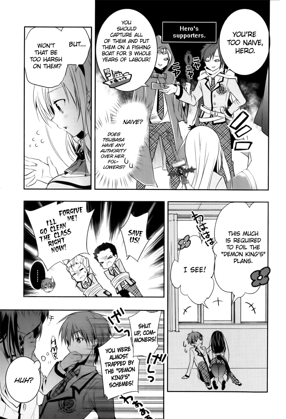 Maou na Ano Ko to Murabito A Chapter 8 - Page 17