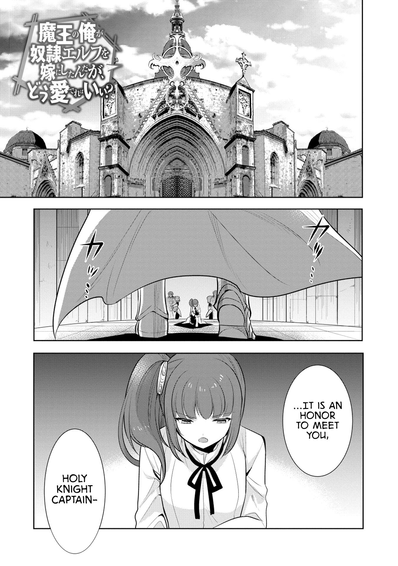 Maou no Ore ga Dorei Elf wo Yome ni Shitanda ga, Dou Medereba Ii? Chapter 18 - Page 1