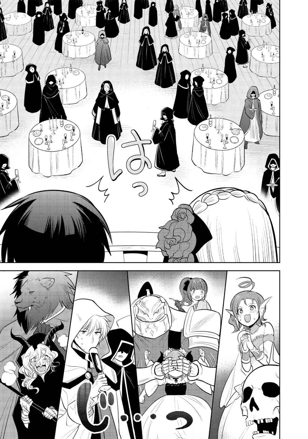 Maou no Ore ga Dorei Elf wo Yome ni Shitanda ga, Dou Medereba Ii? Chapter 29 - Page 12