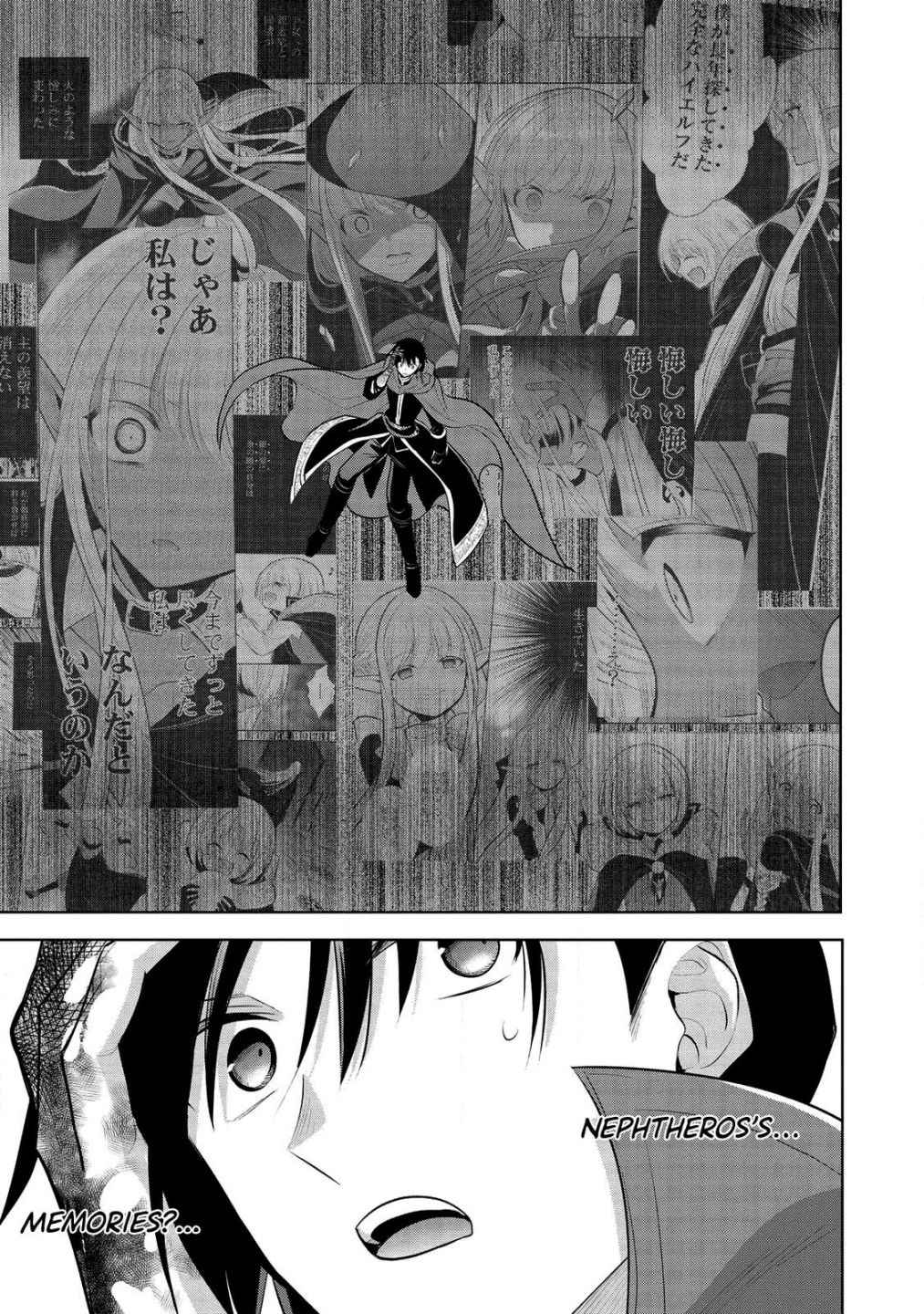 Maou no Ore ga Dorei Elf wo Yome ni Shitanda ga, Dou Medereba Ii? Chapter 32 - Page 5