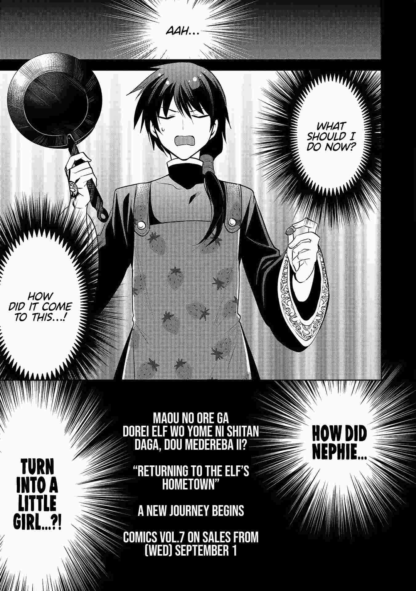 Maou no Ore ga Dorei Elf wo Yome ni Shitanda ga, Dou Medereba Ii? Chapter 35.5 - Page 3