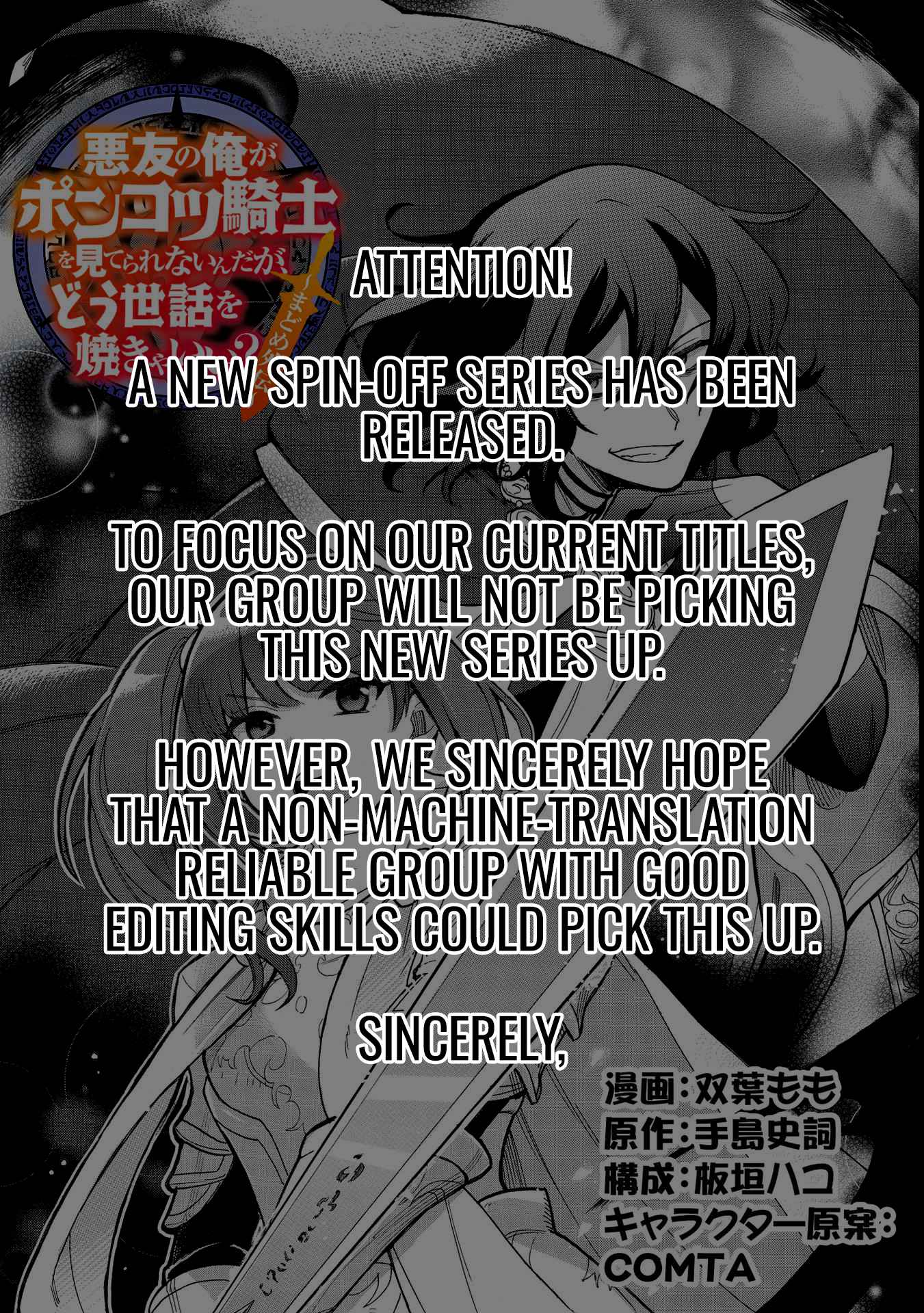 Maou no Ore ga Dorei Elf wo Yome ni Shitanda ga, Dou Medereba Ii? Chapter 39 - Page 1