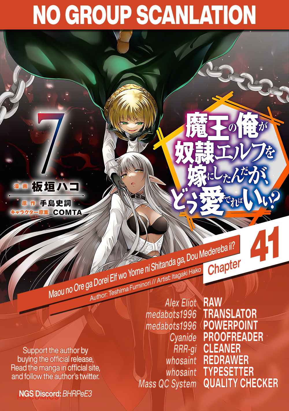 Maou no Ore ga Dorei Elf wo Yome ni Shitanda ga, Dou Medereba Ii? Chapter 41 - Page 33