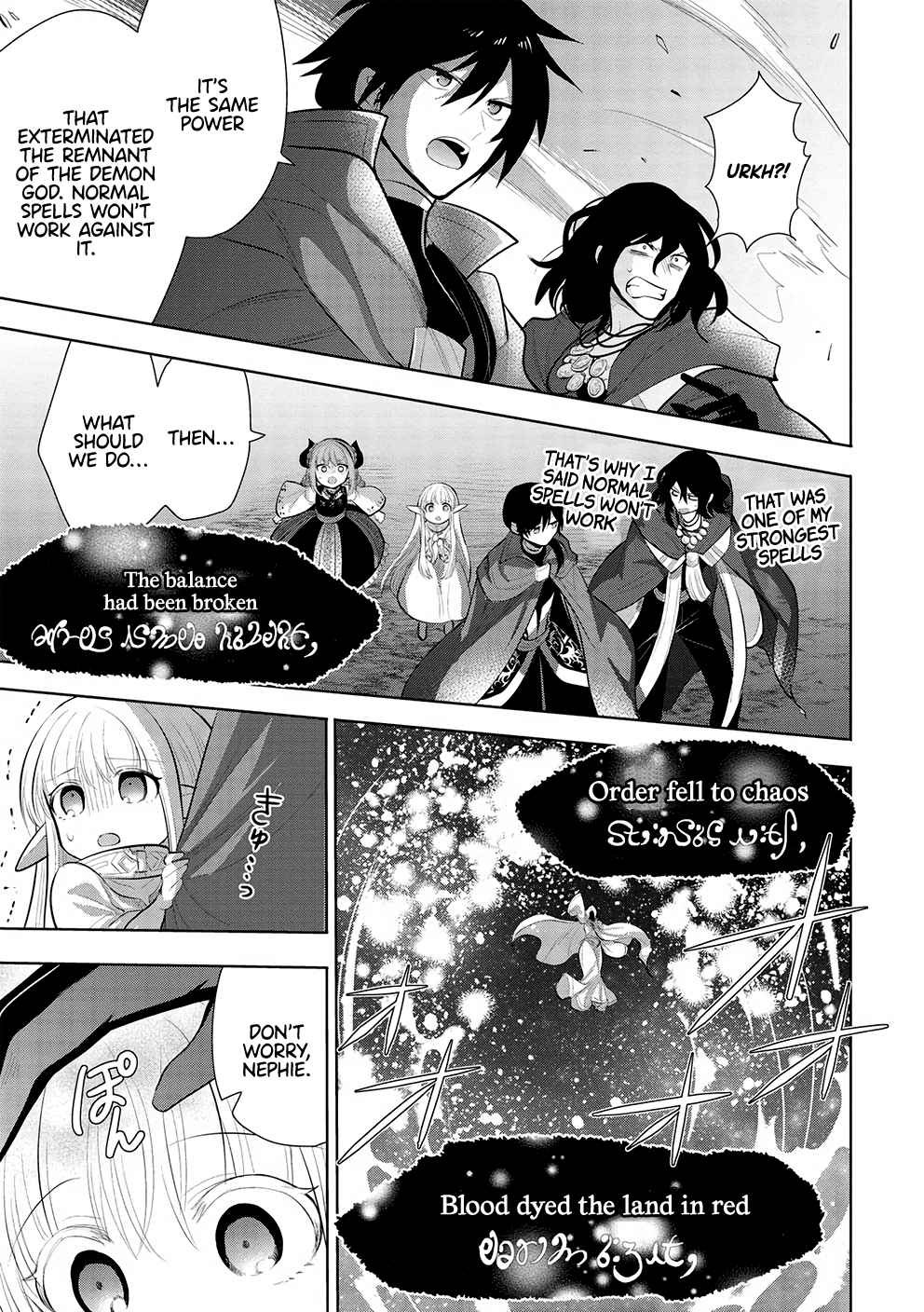 Maou no Ore ga Dorei Elf wo Yome ni Shitanda ga, Dou Medereba Ii? Chapter 46 - Page 22
