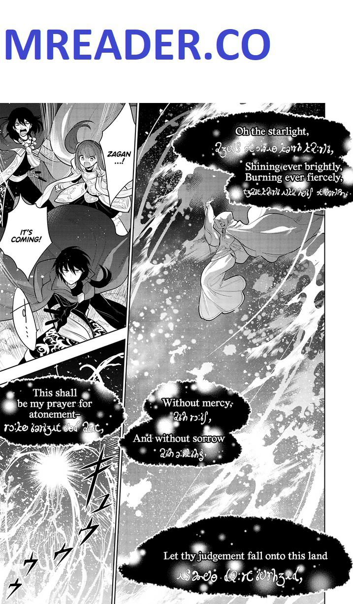 Maou no Ore ga Dorei Elf wo Yome ni Shitanda ga, Dou Medereba Ii? Chapter 47 - Page 1