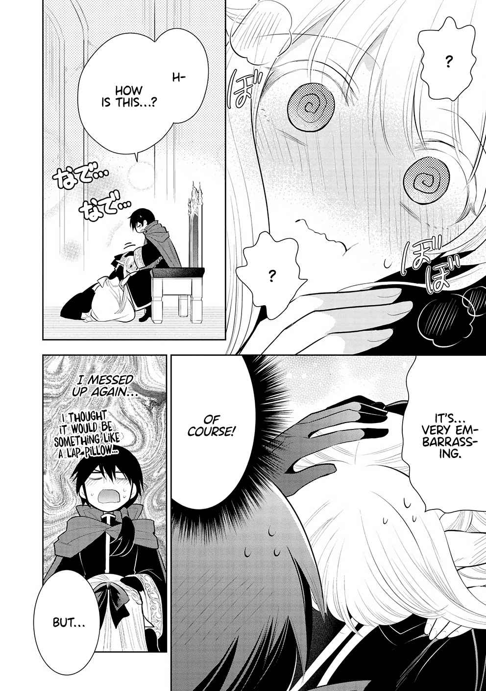 Maou no Ore ga Dorei Elf wo Yome ni Shitanda ga, Dou Medereba Ii? Chapter 51 - Page 13