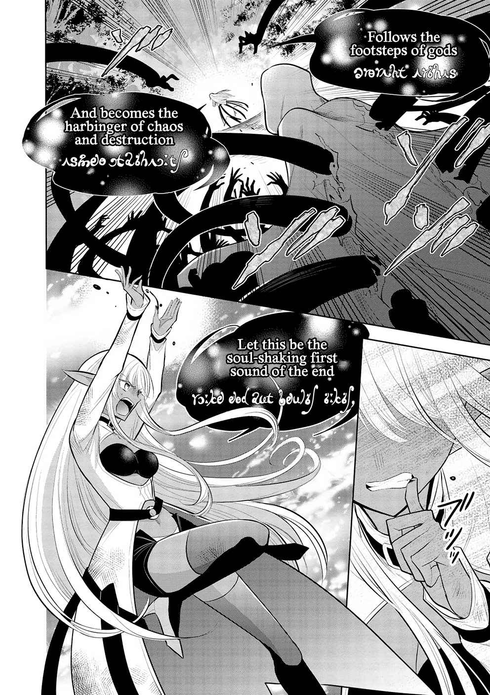 Maou no Ore ga Dorei Elf wo Yome ni Shitanda ga, Dou Medereba Ii? Chapter 52 - Page 2