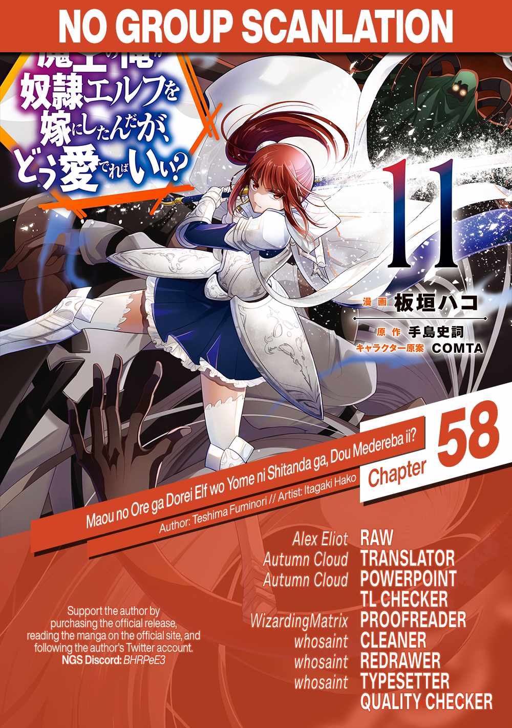 Maou no Ore ga Dorei Elf wo Yome ni Shitanda ga, Dou Medereba Ii? Chapter 58 - Page 26