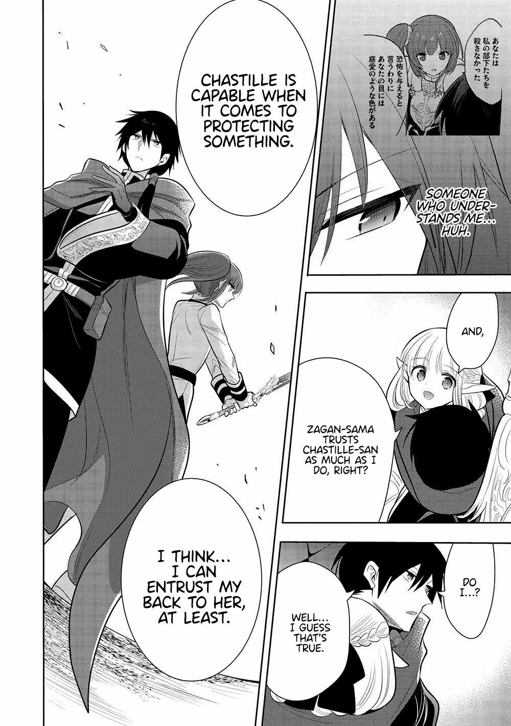 Maou no Ore ga Dorei Elf wo Yome ni Shitanda ga, Dou Medereba Ii? Chapter 59 - Page 19