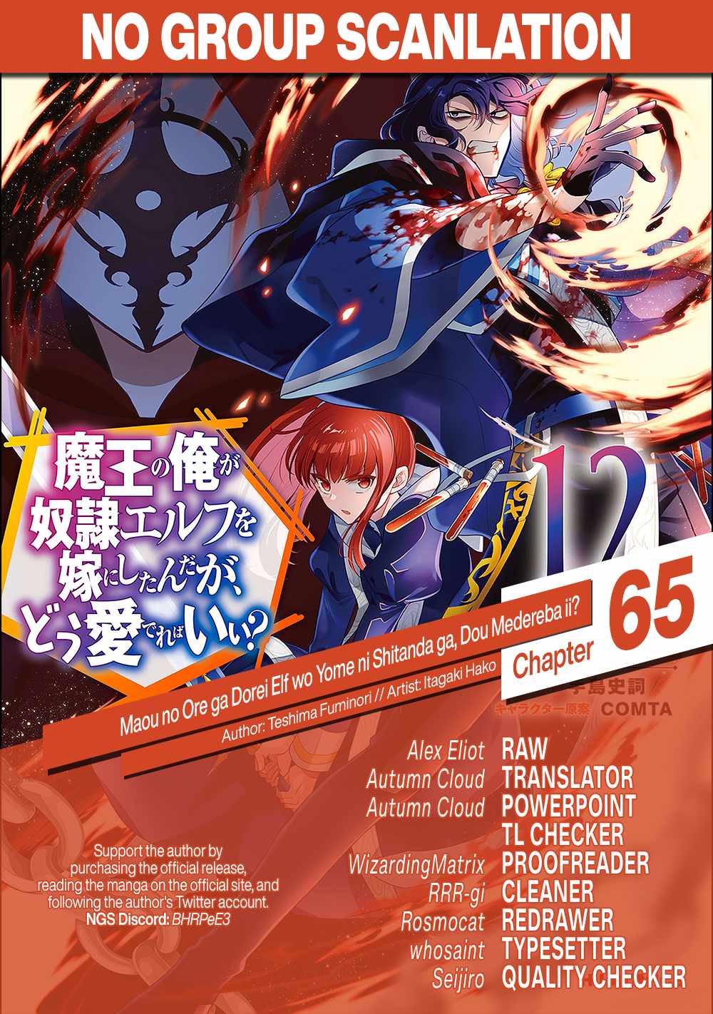 Maou no Ore ga Dorei Elf wo Yome ni Shitanda ga, Dou Medereba Ii? Chapter 65 - Page 1