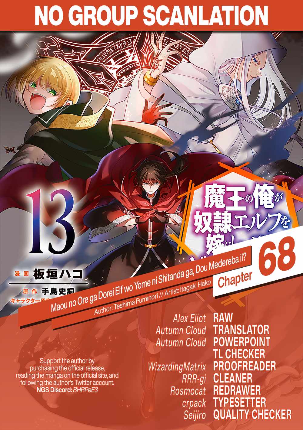 Maou no Ore ga Dorei Elf wo Yome ni Shitanda ga, Dou Medereba Ii? Chapter 68 - Page 1