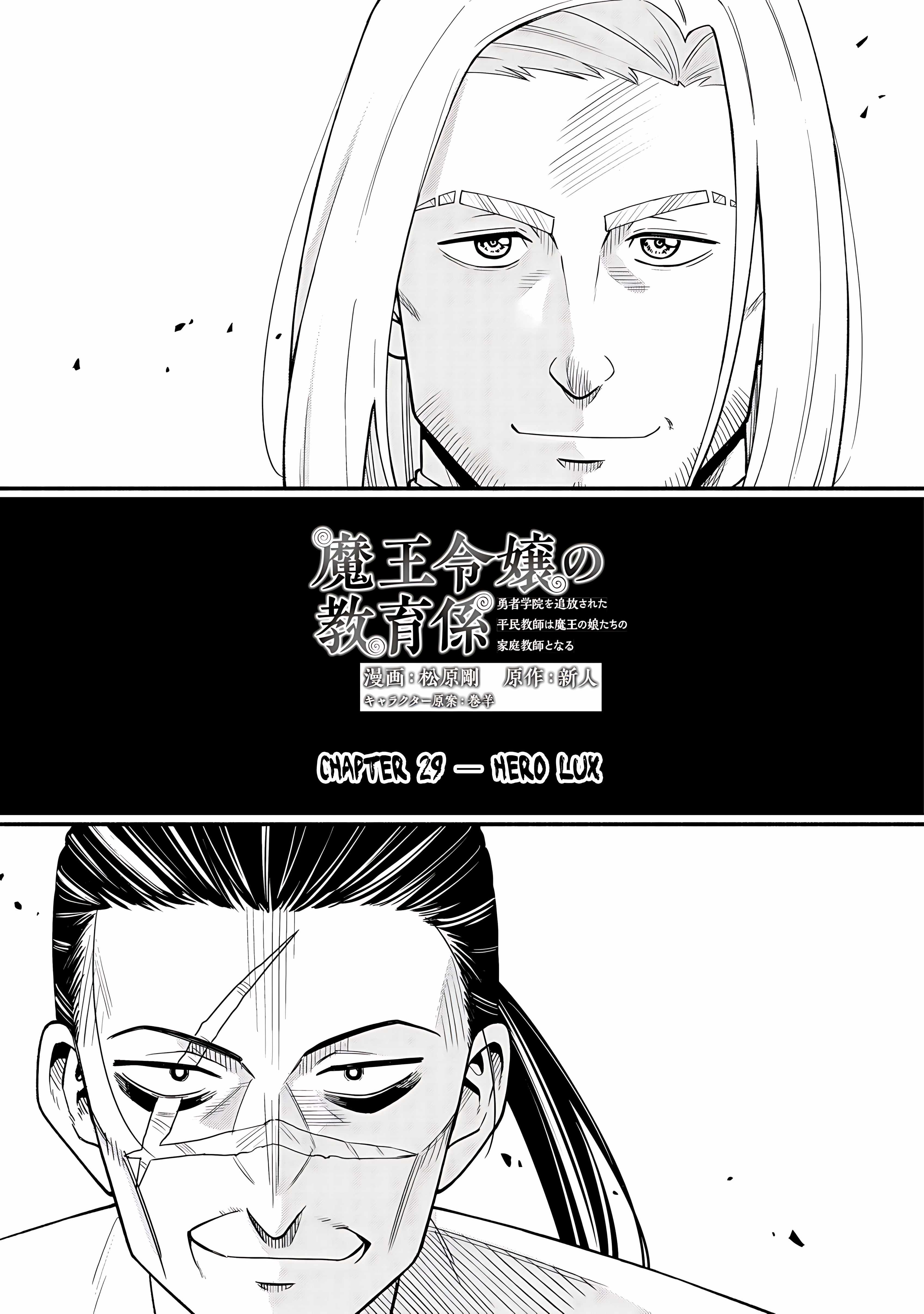 Maou Reijou no Kyouiku Gakari Chapter 29 - Page 5