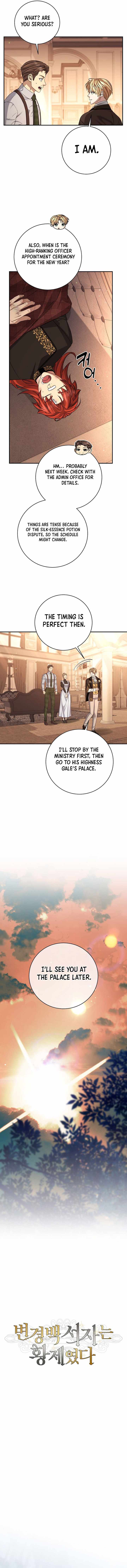 Margrave’s Bastard Son Was The Emperor Chapter 96 - Page 6