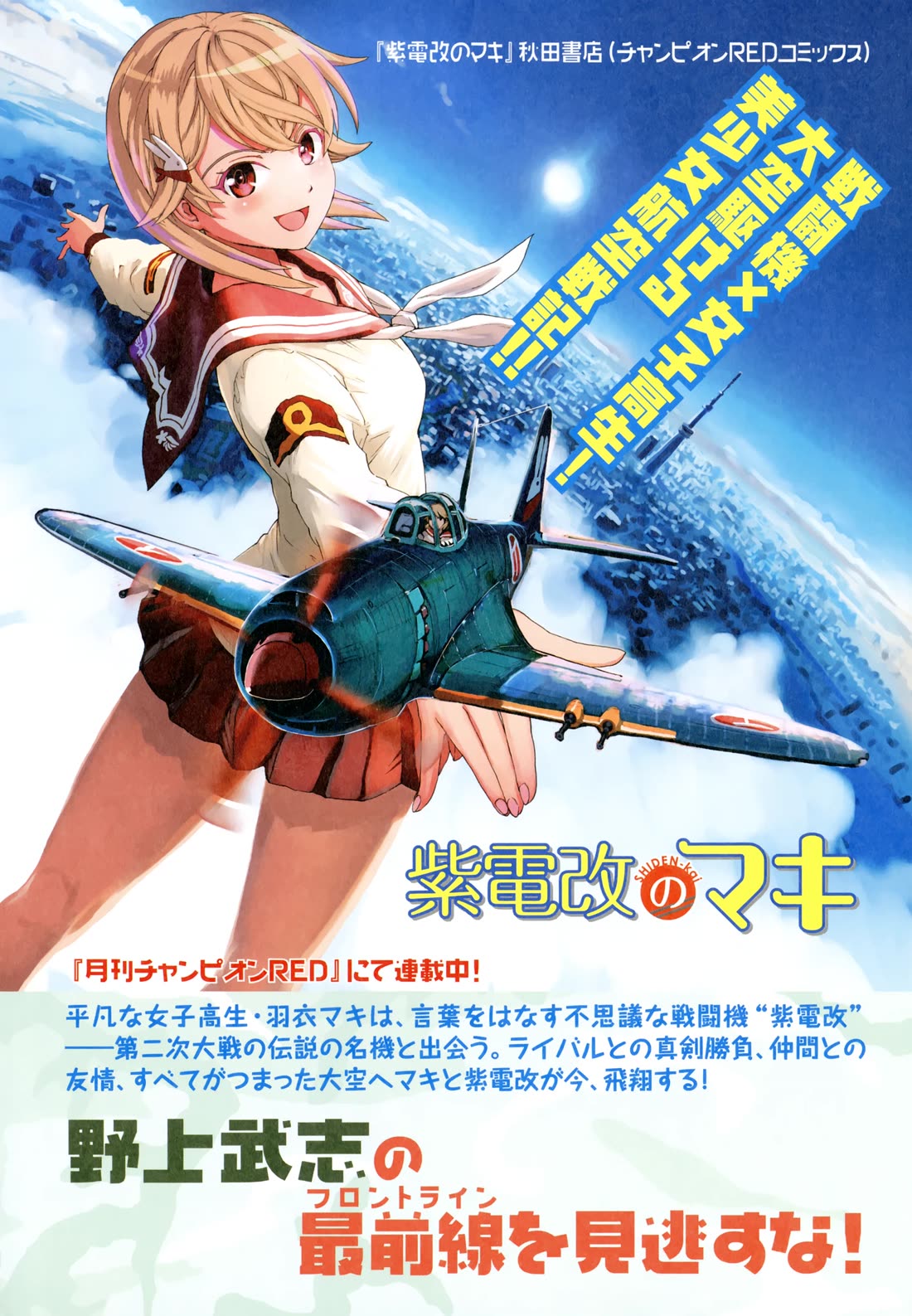 Marine Corps Yumi Chapter 109.5 - Page 5