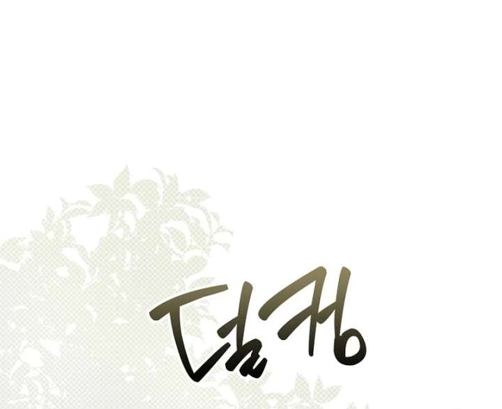 Marquis of Marron Chapter 31 - Page 120