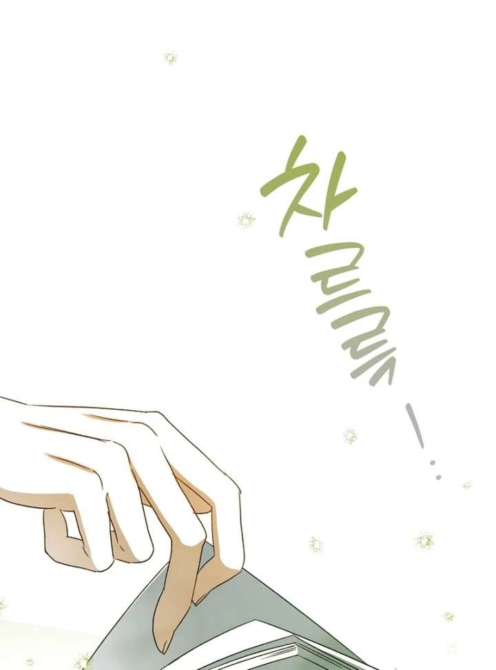 Marquis of Marron Chapter 31 - Page 127