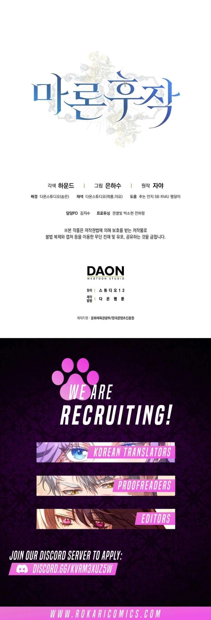 Marquis of Marron Chapter 31 - Page 131