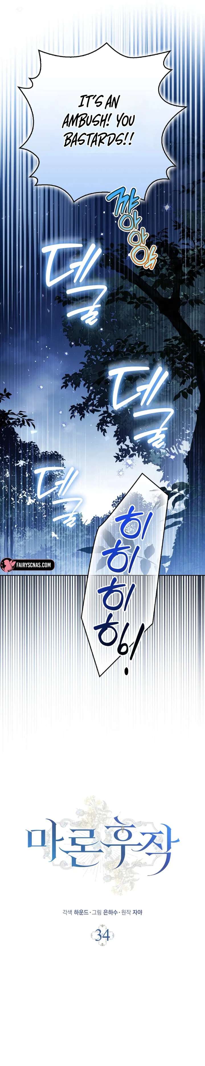 Marquis of Marron Chapter 34 - Page 3