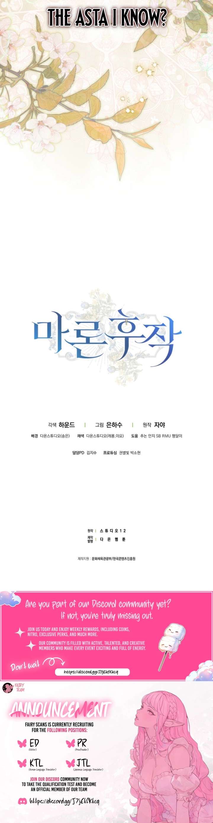 Marquis of Marron Chapter 35 - Page 31