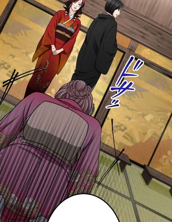 Marriage Contract With the Ruthless CEO Chapter 10 - Page 76