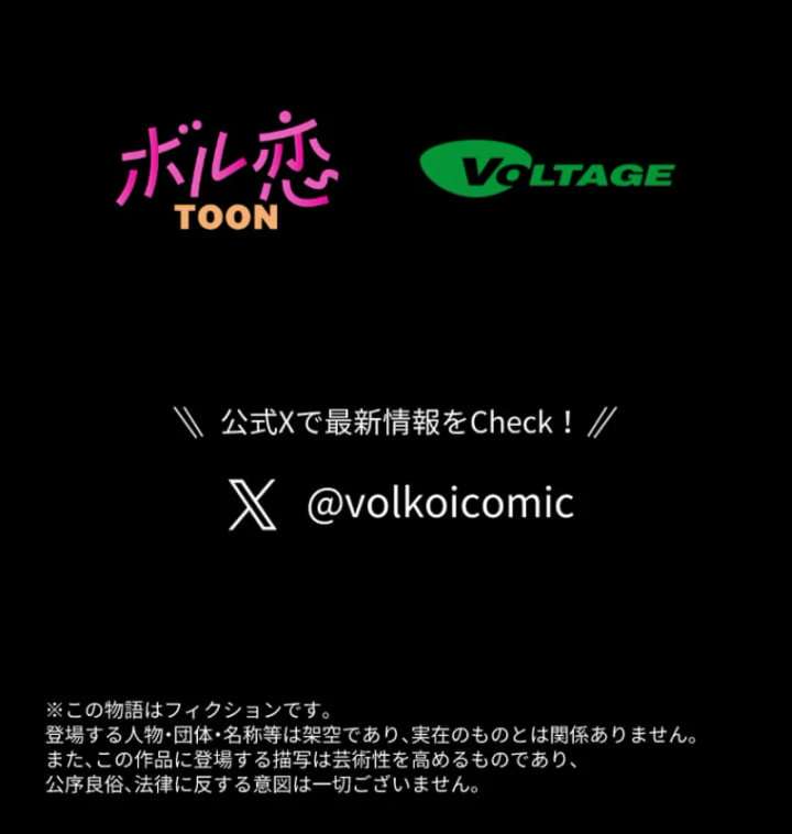 Marriage Contract With the Ruthless CEO Chapter 12 - Page 93