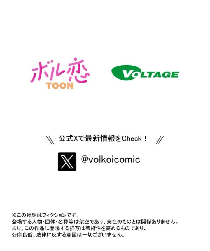 Marriage Contract With the Ruthless CEO Chapter 5 - Page 97