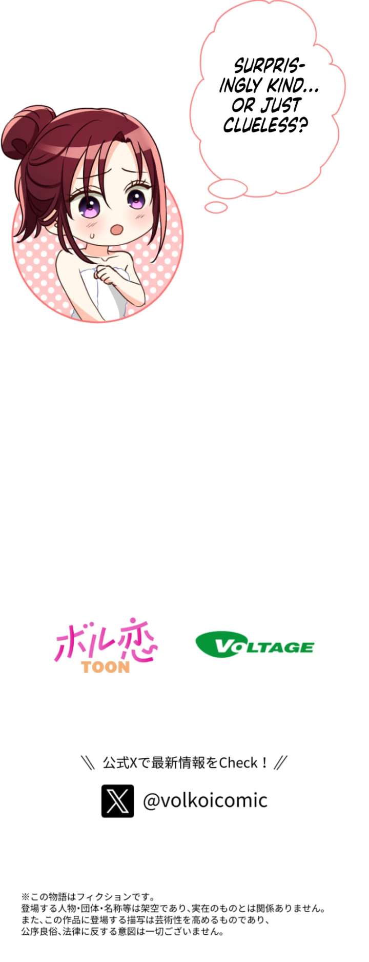 Marriage Contract With the Ruthless CEO Chapter 6 - Page 10