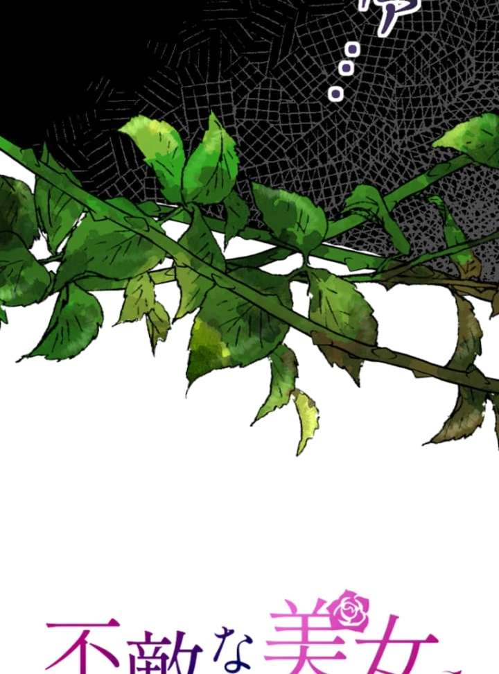 Marriage Contract With the Ruthless CEO Chapter 8 - Page 20