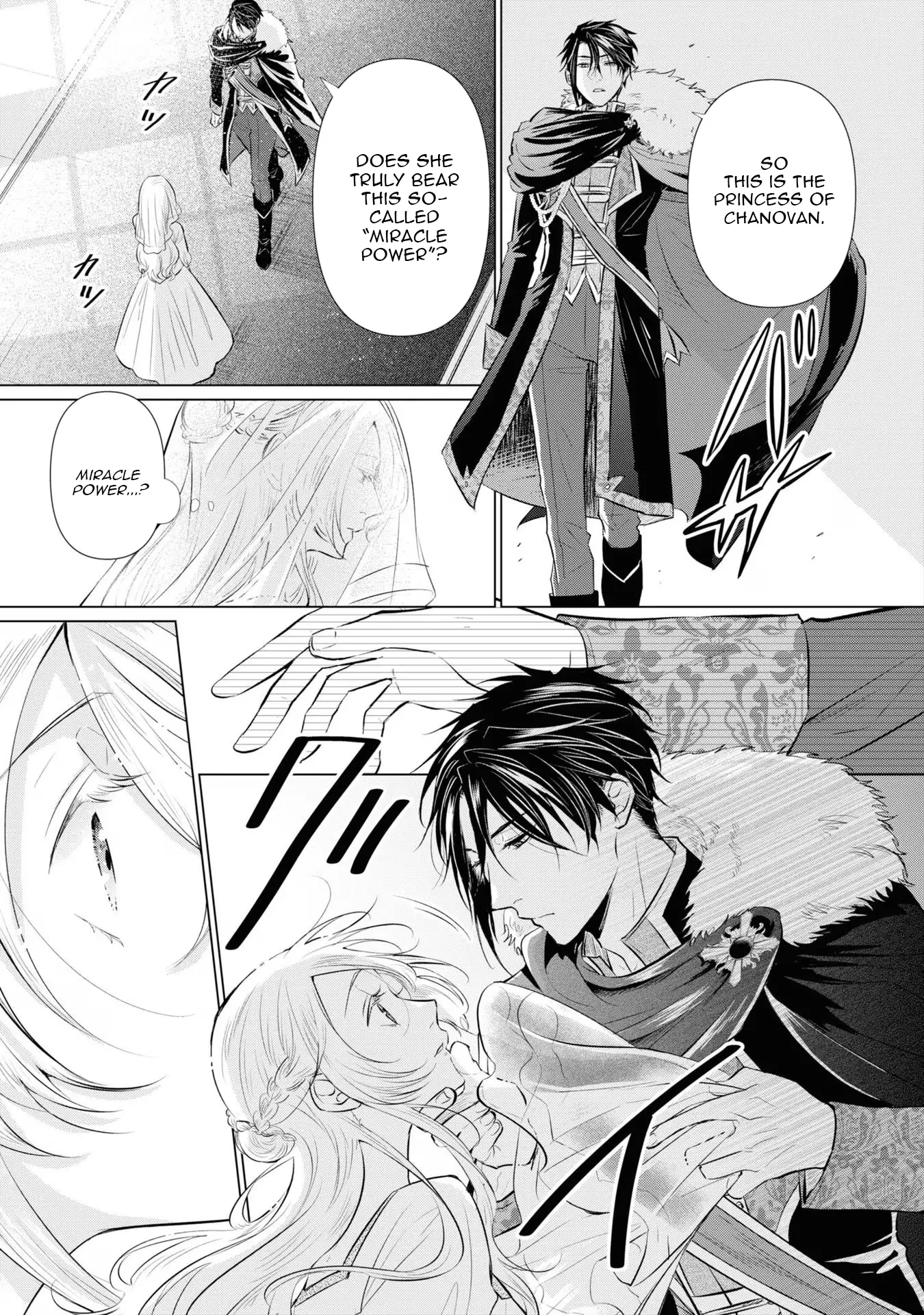 Marriage of a Sacrificial Princess Chapter 1 - Page 19